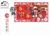 Kínai Horoszkóp: 2017, A kakas éve FDC