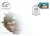 Tájak, városok III. Dombóvár FDC